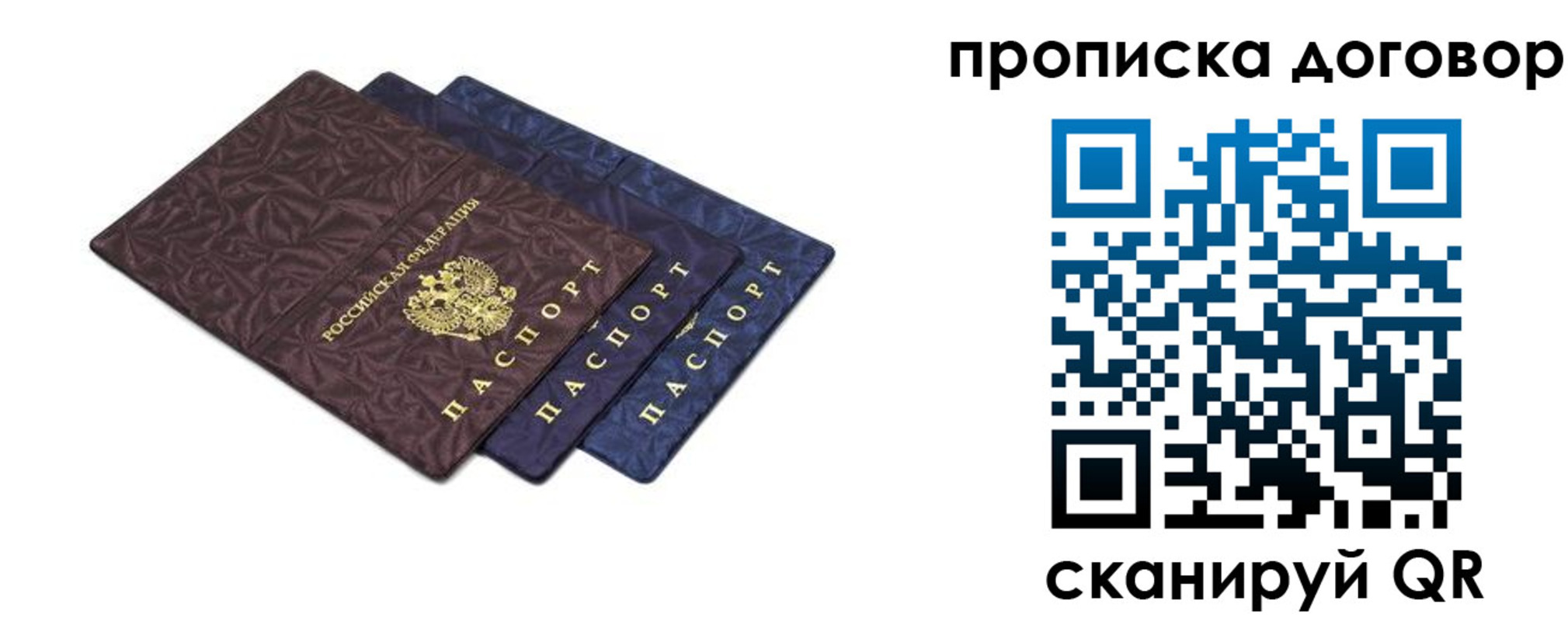 прописка ребенка в Тимашёвске