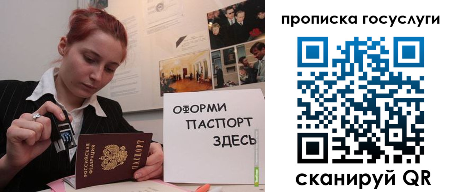 временная регистрация в Тимашёвске